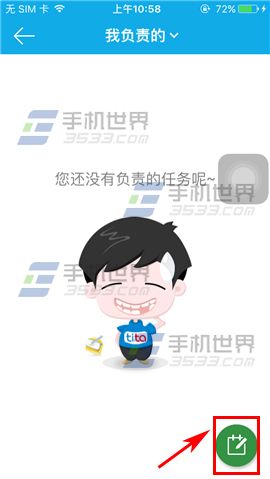 Tita怎么添加任务 Tita添加任务方法