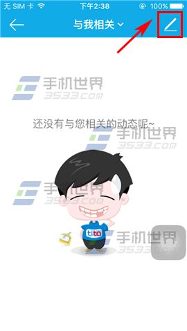 Tita怎么发布动态 Tita发布动态教程