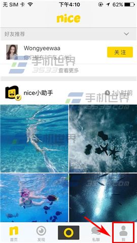 nice怎么修改密码 nice修改密码教程