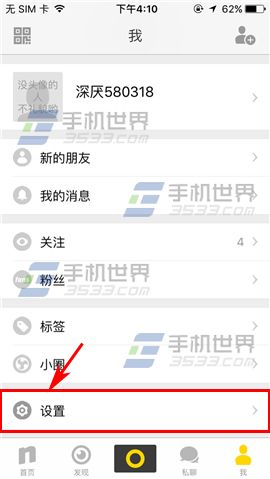 nice怎么修改密码 nice修改密码教程