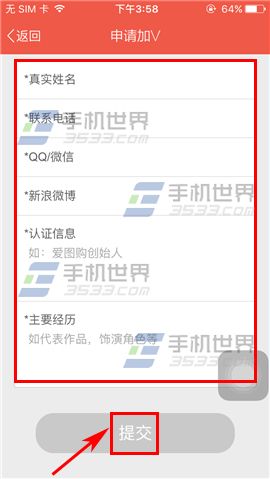 IN怎么申请加V IN申请加V方法