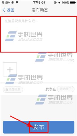 汽车之家发布动态方法