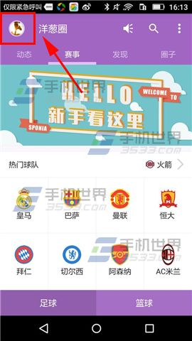 洋葱圈修改登录密码方法