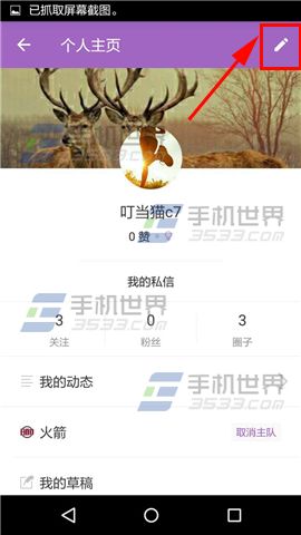 洋葱圈修改登录密码方法