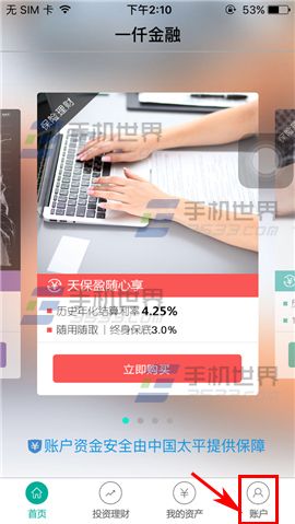 一仟金融设置支付密码教程