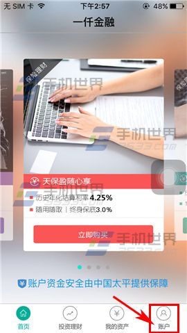 一仟金融绑定银行卡方法