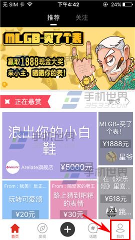 小主怎么删除作品 小主删除作品教程