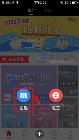 小主怎么发布视频 小主发布视频教程