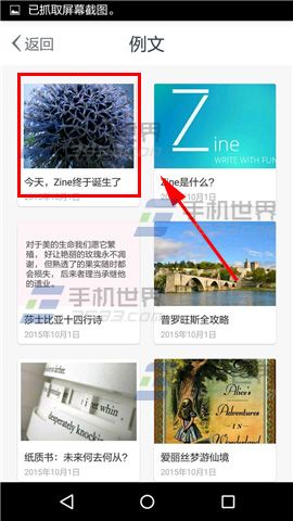 Zine怎么更换纸张 Zine更换纸张教程