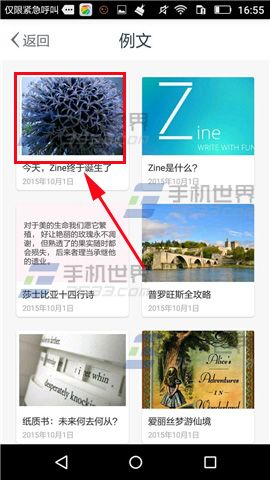 Zine绑定微信公众号教程