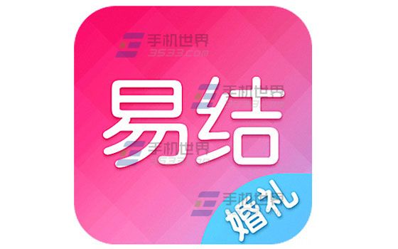 易结婚礼删除请柬教程