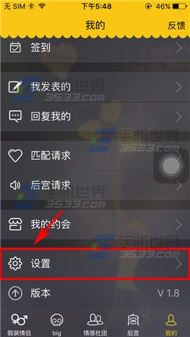 假装情侣修改密码教程