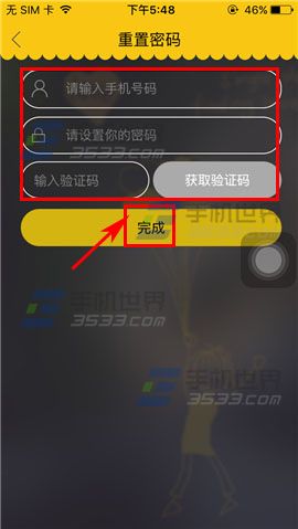 假装情侣修改密码教程