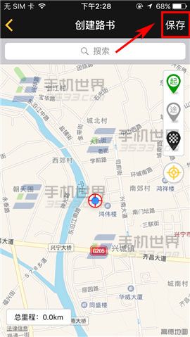 骑遇怎么创建路书 骑遇创建路书教程