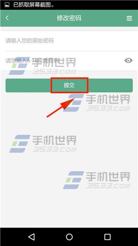 趣医院修改登录密码教程