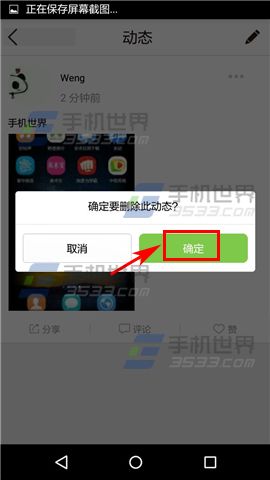 野途怎么删除动态 野途删除动态方法