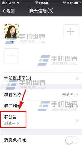 微信群怎么@所有人
