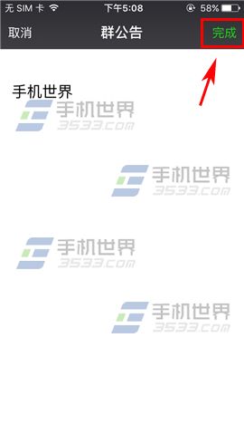 微信群怎么@所有人