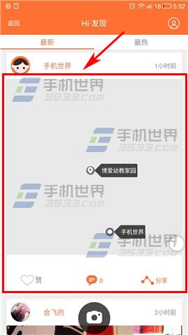 亲觅怎么删除动态 亲觅删除动态方法