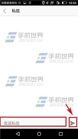 身边怎么私信好友 身边私信好友方法