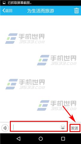 途友怎么私信好友 途友私信好友方法