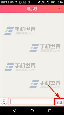 刷刷怎么私信好友 刷刷私信好友方法