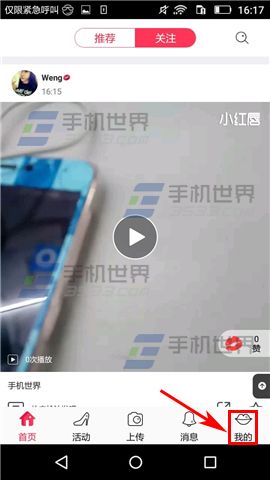 小红唇删除视频教程