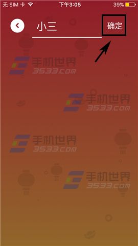 鬼畜输入法添加演员黑名单教程