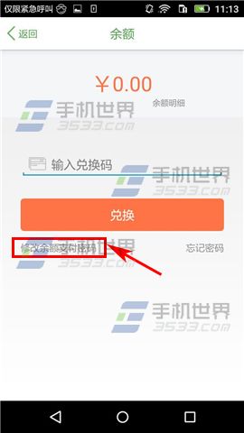 许鲜设置支付密码方法