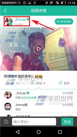 多拍怎么私信好友 多拍私信好友方法