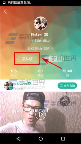 多拍怎么私信好友 多拍私信好友方法