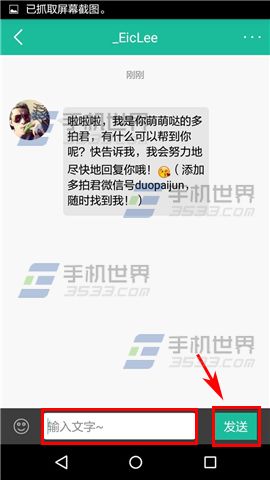 多拍怎么私信好友 多拍私信好友方法