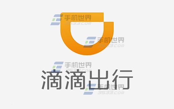 滴滴出行敬老版使用教程