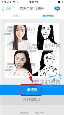 same怎么给别人画 same给别人画方法