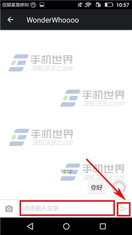 念怎么私信好友 念私信好友方法