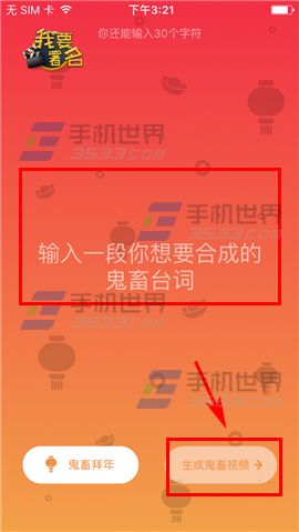 鬼畜输入法怎么玩