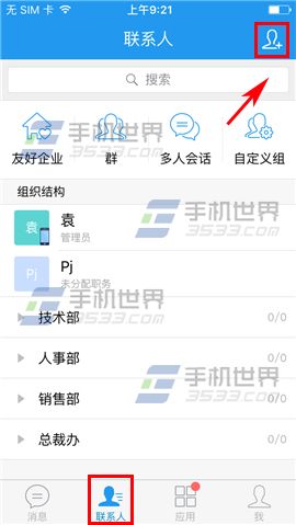 今目标创建部门方法