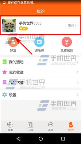 约乐怎么删除照片 约乐删除照片教程