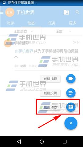 明道怎么发布动态 明道发布动态教程