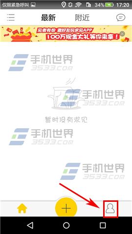 求见怎么修改密码 求见修改密码方法