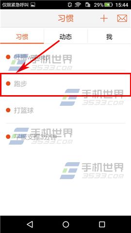 豆比怎么发布动态 豆比发布动态方法