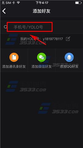 YOLO怎么添加好友 YOLO添加好友教程