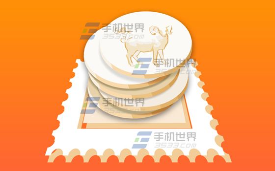 邮币圈开启公告推送方法