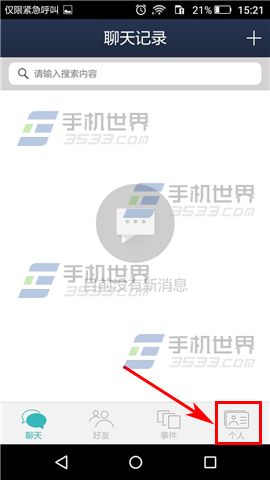 密语关闭安全登录保护方法