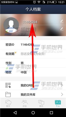 密语关闭安全登录保护方法