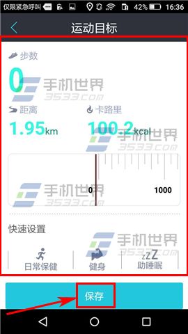 ibody运动添加目标教程