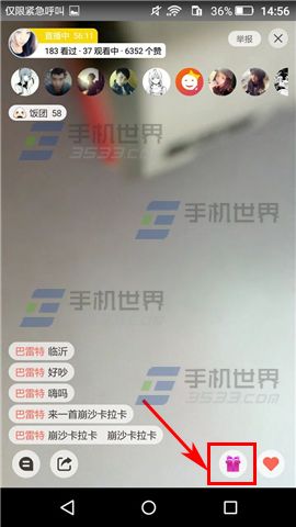 易直播给主播送礼物方法