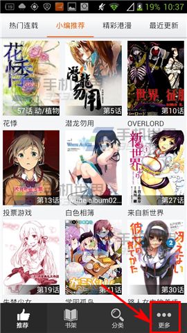 呱呱漫画怎么设置漫画缓存位置