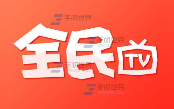全民TV发送弹幕教程