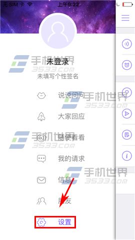 小灵灵关闭语音播放方法